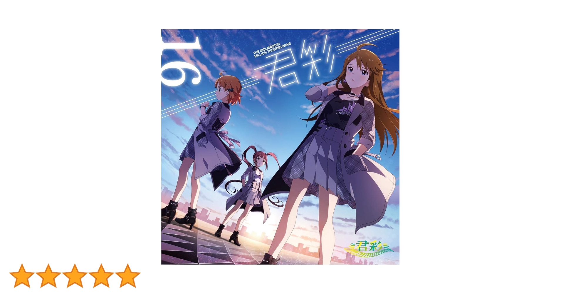 Amazon | THE IDOLM@STER MILLION THE@TER WAVE 16 ≡君彩